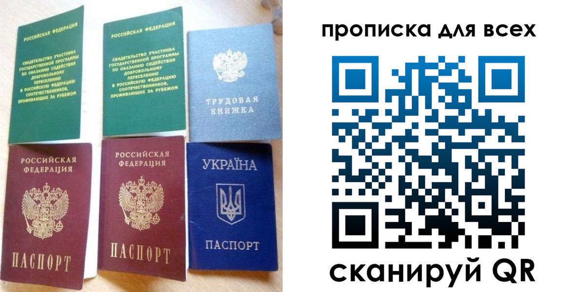 прописка для школы в Сарове