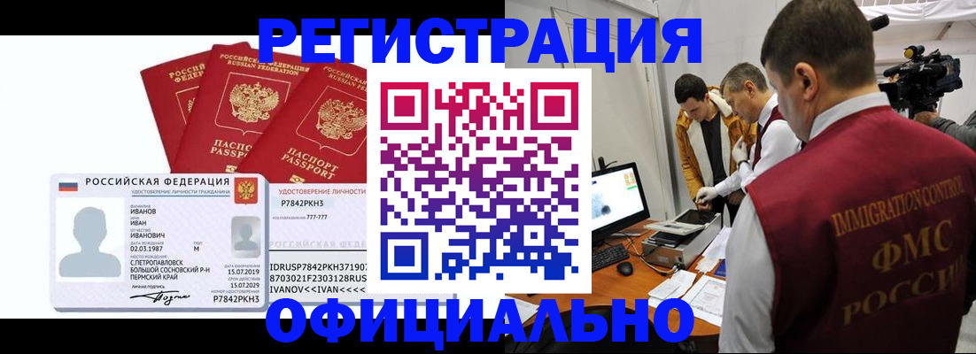 регистрация для дет. сада в Сарове