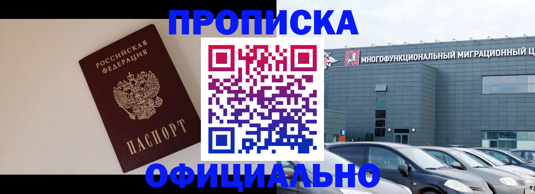 временная регистрация для всех в Сарове