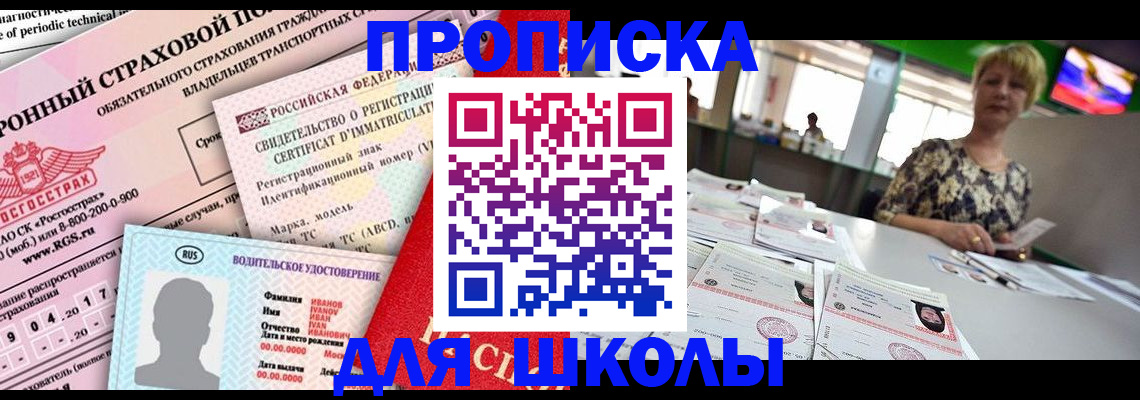 прописка для работы в Сарове