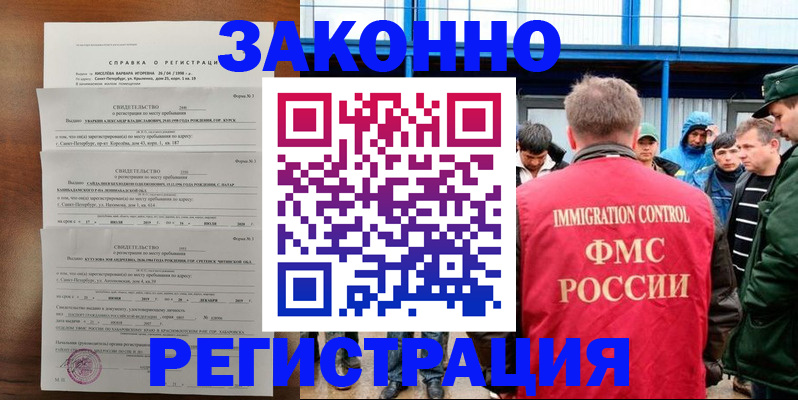прописка поиск в Сарове