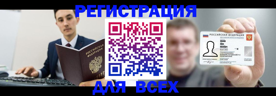 временная регистрация в квартире в Сарове