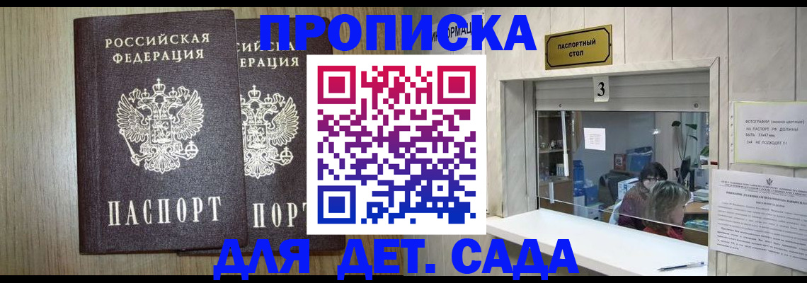 временная регистрация для всех в Сарове
