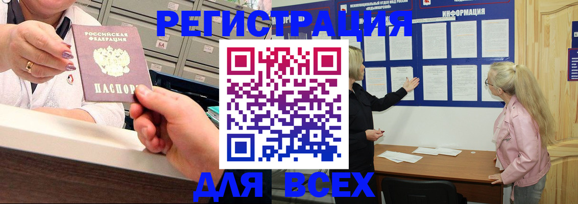 временная регистрация гарантия в Сарове