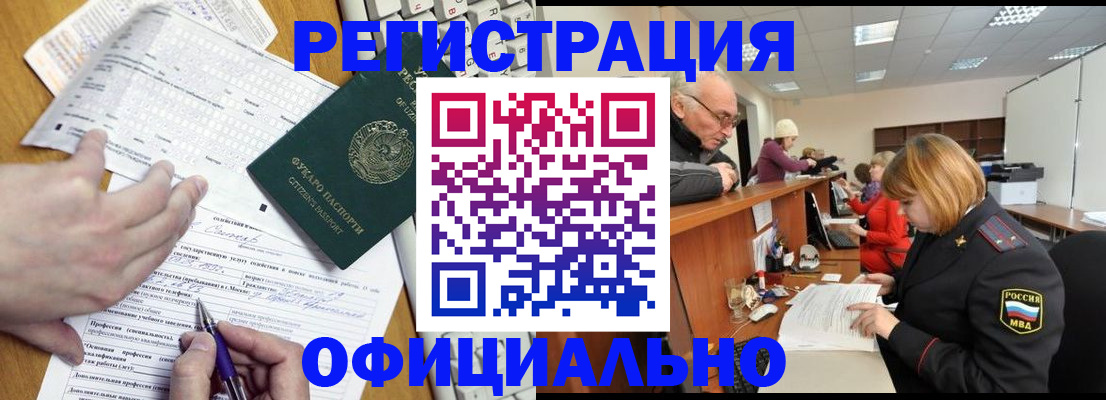 временная регистрация надежно в Сарове